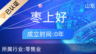 鄄城县枣上好商贸行 专业针纺织品及原料销售服务